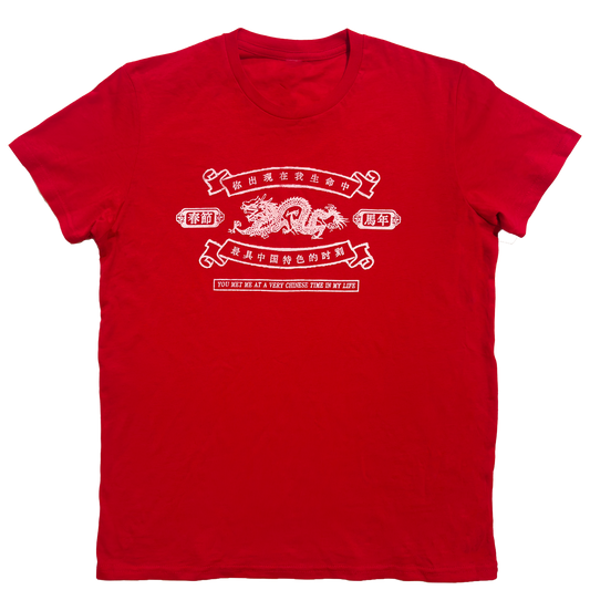 Chinese New Year baby tee